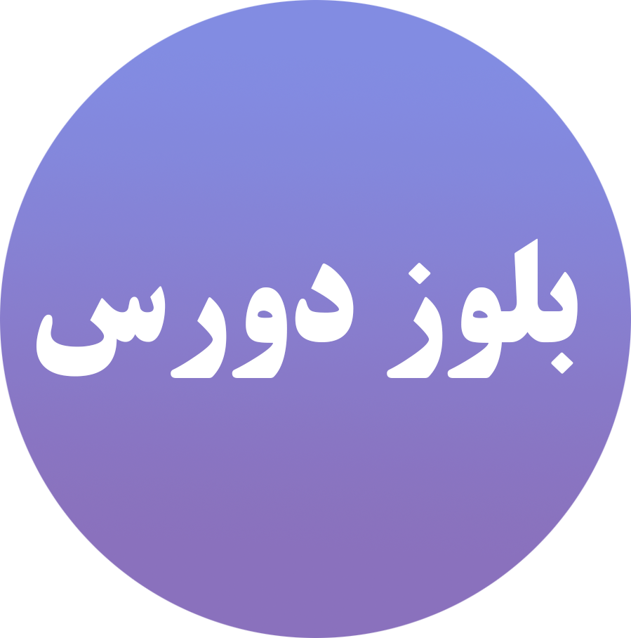 بلوز و دورس