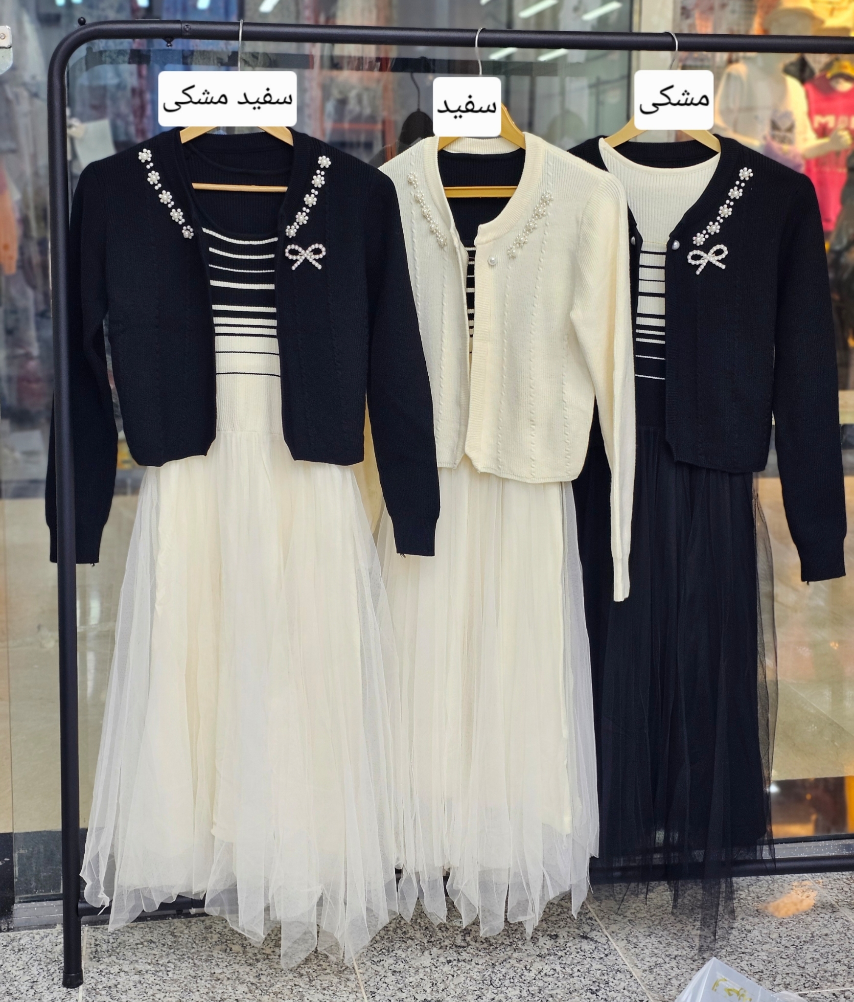 بافت دو تیکه مجلسی