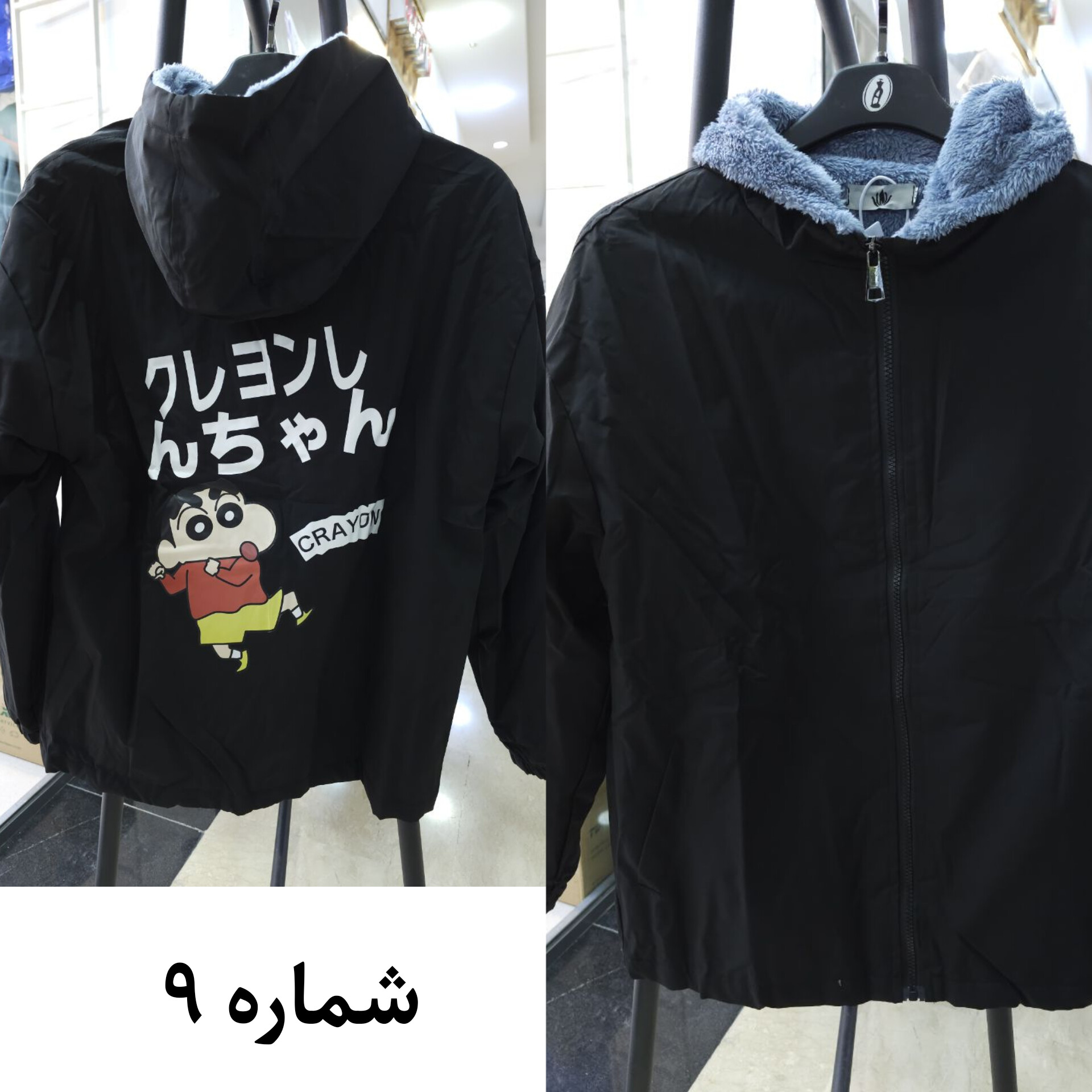 بارونی داخل خز