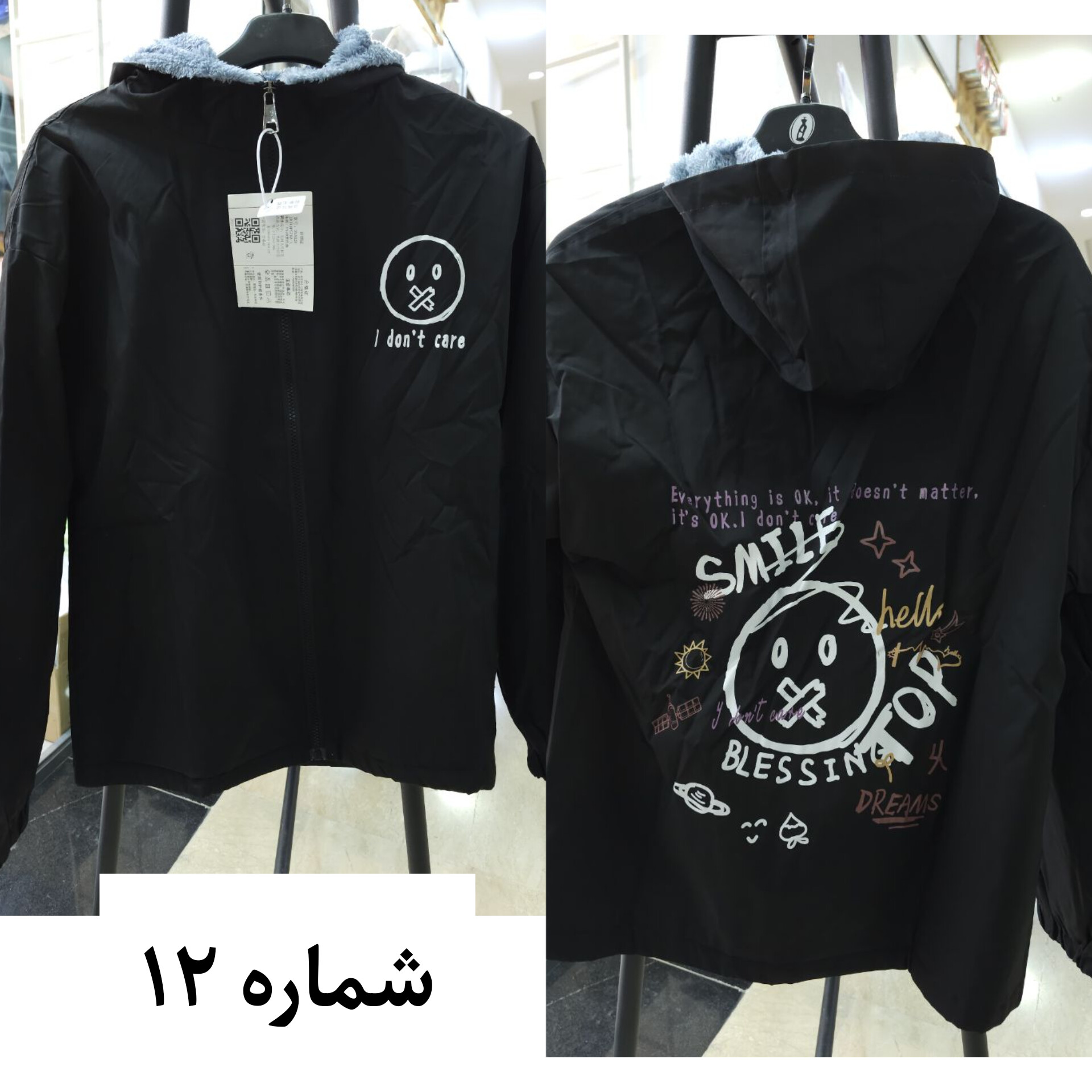 بارونی داخل خز