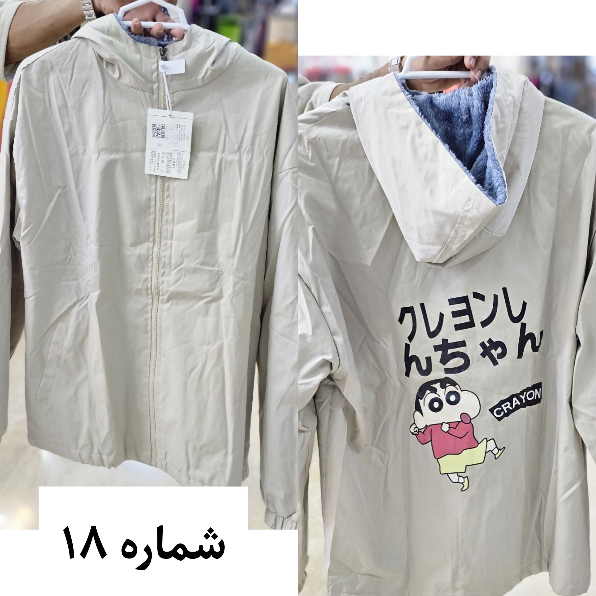 بارونی داخل خز