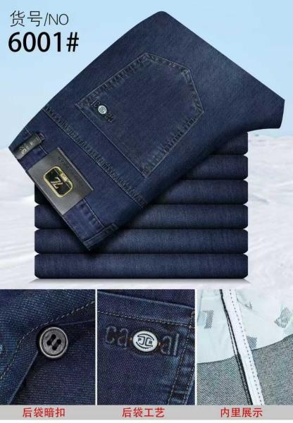 شلوار لی راسته کد 6001